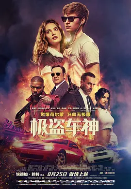 《空中监狱》